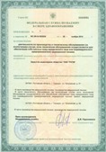Дэнас официальный сайт denasdoctor.ru ЧЭНС-01-Скэнар в Анжеро-Судженск купить