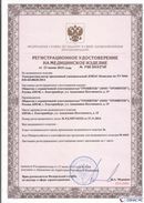 Дэнас официальный сайт denasdoctor.ru ДЭНАС-Комплекс в Анжеро-Судженск купить