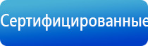 аппарат Дэнас универсальный для лечения и профилактики