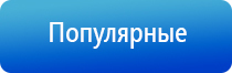 Дэнас орто руководство по эксплуатации