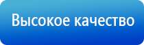 Дэнас Пкм электростимулятор чрескожный универсальный