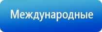 Дэнас Пкм электростимулятор чрескожный универсальный