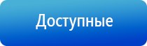 ДиаДэнс руководство эксплуатации