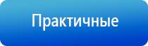 электростимулятор чрескожный для коррекции артериального давления