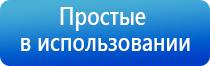 Дэнас аппарат при инсульте