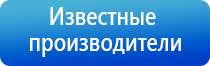 ДиаДэнс аппарат лечение гайморита