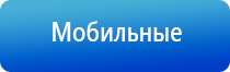 ДиаДэнс аппарат лечение гайморита