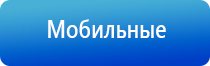 Дельта Комби ультразвуковой аппарат