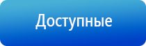 Дельта Комби ультразвуковой аппарат