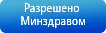 аппарат ультразвуковой терапии Дельта комби