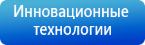 аппарат Феникс электростимулятор