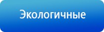 Дэнас Пкм лечение воспаления среднего уха