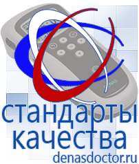 Дэнас официальный сайт denasdoctor.ru Выносные электроды для аппаратов Скэнар в Анжеро-Судженск