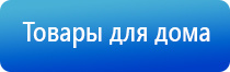 НейроДэнс Кардио стимулятор давления