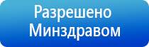 Дэнас аппарат Вертебра два от зпр