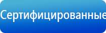 мед аппарат НейроДэнс Кардио