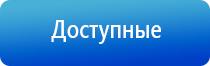 ультразвуковой терапевтический аппарат стл Дельта комби