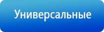 электростимулятор чрескожный леомакс Остео