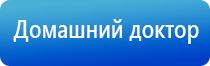 стл Вега плюс портативный аппараты магнитотерапии