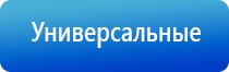 аппарат Дельта комби ультразвуковой