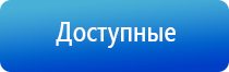 электронейростимуляции и электромассаж на аппарате Денас Вертебра