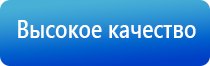 электростимулятор чрескожный противоболевой Дэнас