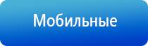 Ладос противоболевой аппарат