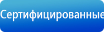 Дэнас Пкм нэйроДэнс в педиатрии