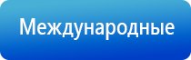 Дэнас Пкм 7 поколения