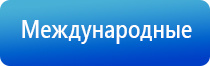 НейроДэнс Кардио аппарат электротерапевтический для коррекции артериального давления