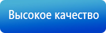 электроды для Дэнас Пкм