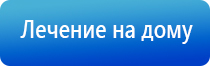 НейроДэнс электростимулятор чрескожный универсальный