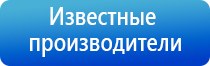 прибор Дэнас Вертебра аппарат