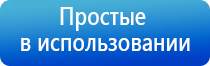 прибор Денас против морщин