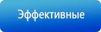 электронейростимуляции и электромассаж на аппарате Денас орто