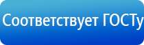 электронейростимуляции и электромассаж на аппарате Денас орто