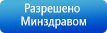 аппарат ультразвуковой терапевтический узт Дельта