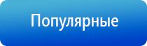 Дэнас Вертебра лечение грыжи позвоночника