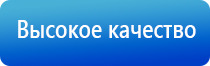 электростимулятор чрескожный Нейроденс Пкм