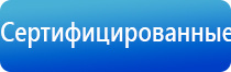 Дэнас Пкм в косметологии