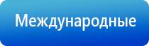 аппарат НейроДэнс Кардио для коррекции артериального