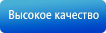 Дэнас Вертебра динамическая электронейростимуляция