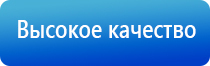 прибор Скэнар для лечения суставов