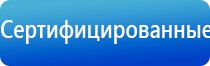 электростимулятор чрескожный НейроДэнс Пкм