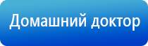 стл Дельта комби аппарат ультразвуковой терапии