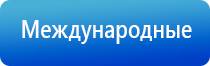 Дельта аппарат ультразвуковой терапевтический