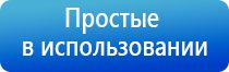 ДиаДэнс выносные электроды