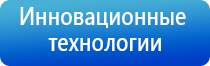 электростимулятор чрескожный универсальный Дэнас Пкм