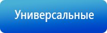 аппарат для коррекции давления Дэнас Кардио мини