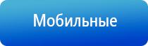 ДиаДэнс аппарат для лечения Остеохондроза